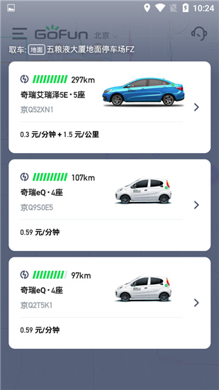 Gofun出行(共享汽车) v6.4.9 安卓版