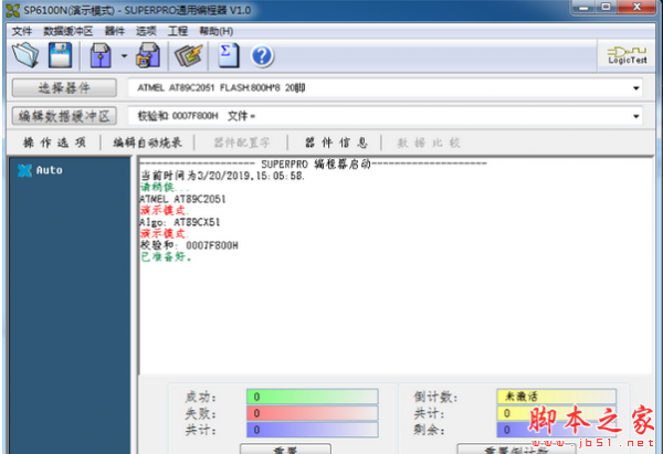 SUPERPRO/6100N高速烧录编程器 v1.0 免费安装版