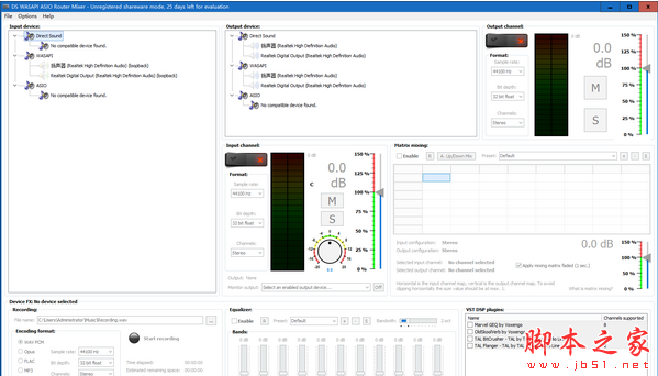 DS WASAPI ASIO(路由器混音工具) v1.0 免费安装版