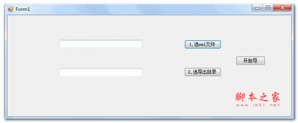 新浪SinaPic博客xml图片批量工具 V1.0 最新绿色免费版