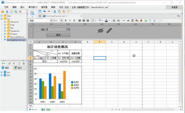 FineReport for mac(报表软件) v10.0.13 苹果电脑版