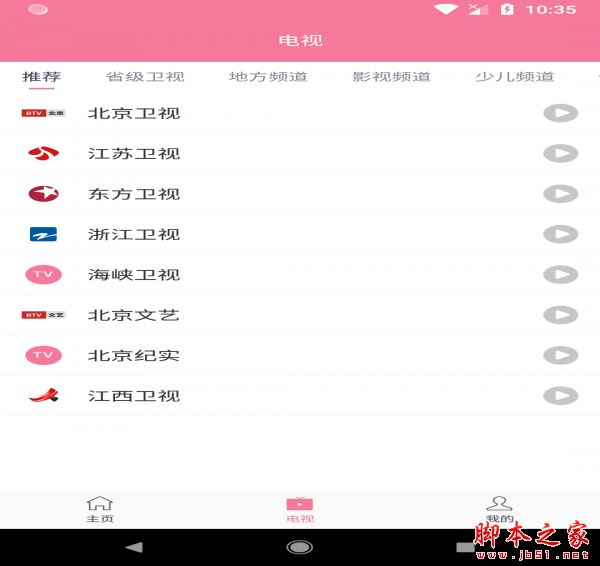 投屏助手(手机投屏到电视) v10.5 安卓版