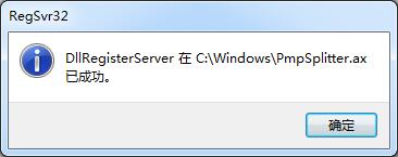 pmpsplitter(pmp解码器) 绿色免费版