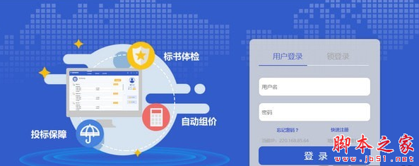 品茗投标伴侣 v1.2 免费安装版