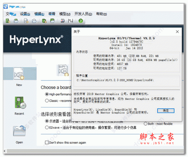 电子电路仿真验证软件mentor graphics hyperlynx vx.2.5 中文特别版