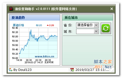 油价查询助手 v2.0.0111 绿色版