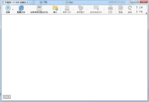NAPS2(通用扫描仪软件) v6.1.0 官方绿色免费版