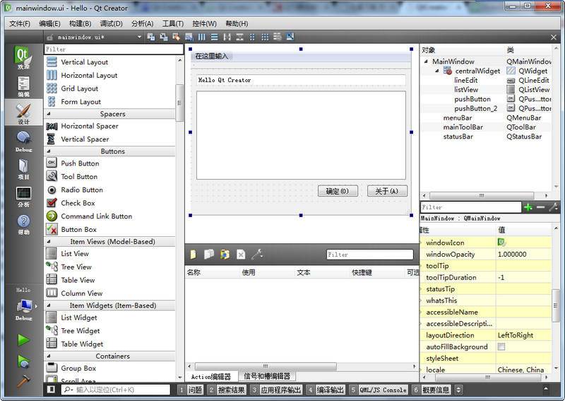 QT project v3.1.0 Windows中文版