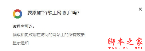 谷歌上网助手 v2.3.6 免费绿色版