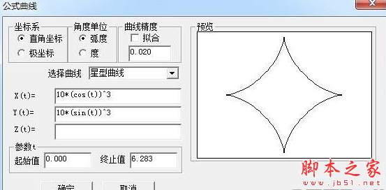 Ucannest文泰切割套料软件 v11.2 免费安装版