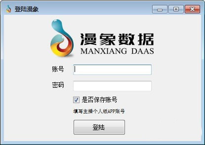 漫象土豪雷达(酷狗直播辅助)V2.2 免费安装版(附使用教程)