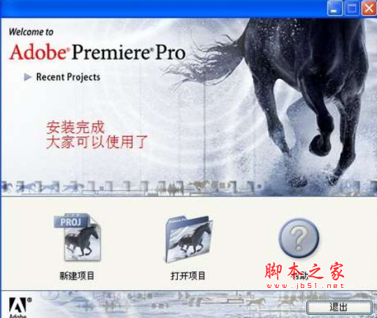 Adobe Premiere pro v1.5 简体中文版(附安装教程) XP系统专用