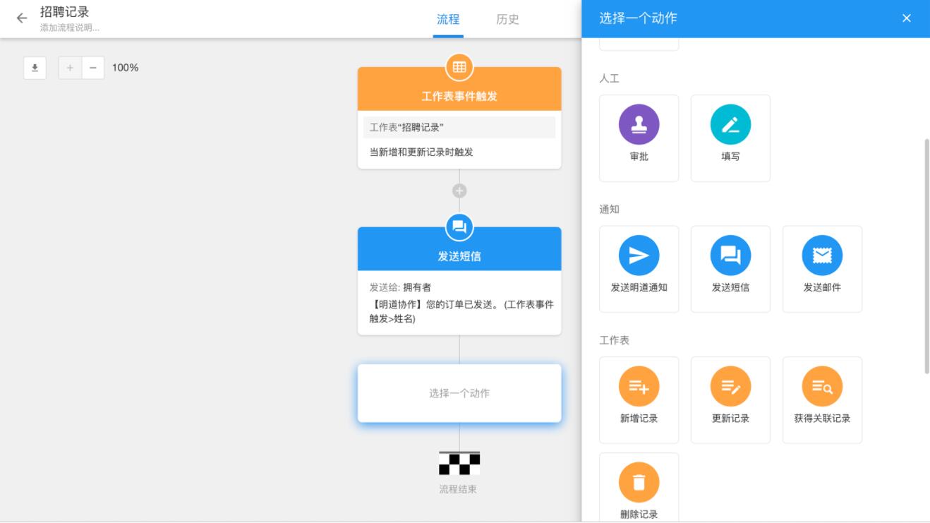 明道办公软件 for mac V2.0.1 苹果电脑版