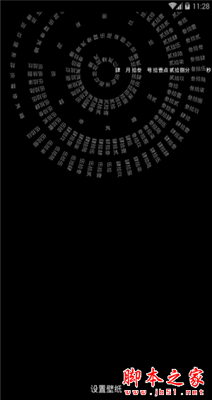时间罗盘屏保(时钟壁纸软件) for Android V2.2 安卓版