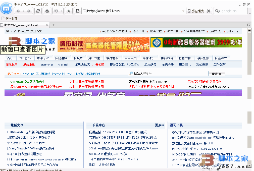 Maxthon傲游浏览器 V7.3.1.8600 官方免费版 x64
