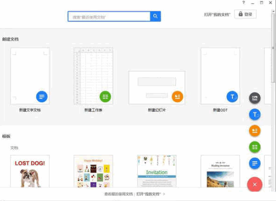 polaris office v8.1.637 安装免费版