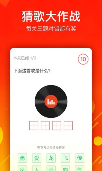 猜多多 for Android V1.1.1 安卓手机版