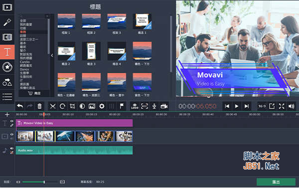 视频编辑软件Movavi Video Editor 15 Business for Mac 15.4.0 中文最新特别版