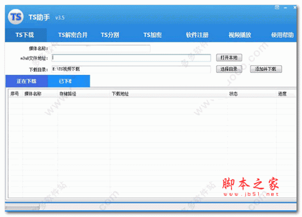 TS助手(m3u8合成mp4工具) v3.5 绿色特别版(附使用教程)