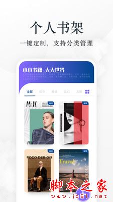  淘淘小说 for Android V1.1 安卓手机版
