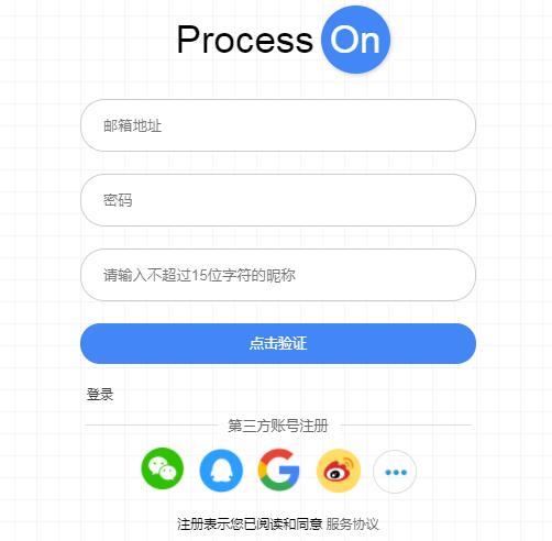 processon网页版(免费在线作图软件) v1.0 官方免费版(附使用教程)