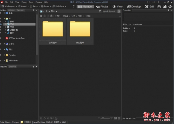 ACDSee photo studio Ultimate 2019 v12.0.0.1779 中文精简一键安装版 64位