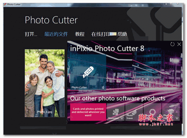 inpixio photo cutter v8.5.6739.20477 汉化激活版(附汉化包+激活教程+授权文件)