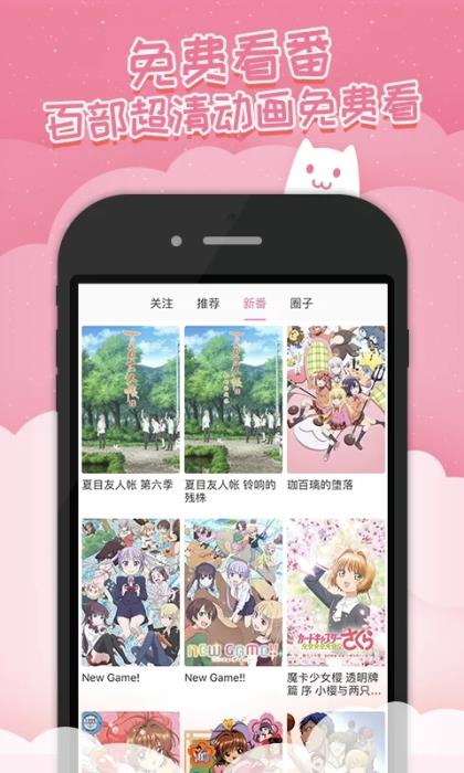 半次元(二次元ACG)for Android V1.1 安卓手机版
