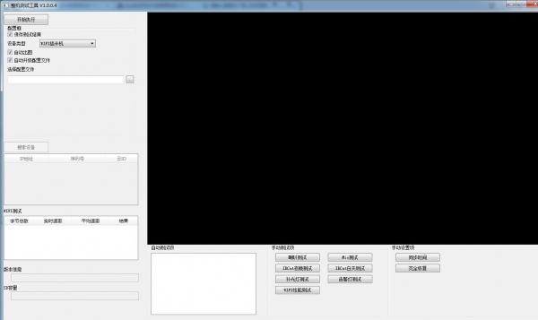 IPC整机测试工具 V1.0.0.4 绿色免费版(附使用教程)