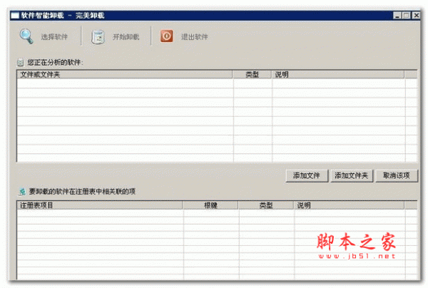 360卸载工具完美提取独立版 V10.1 绿色免费版