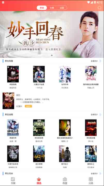 佳阅(小说阅读器) for android v2.0.1 安卓手机版