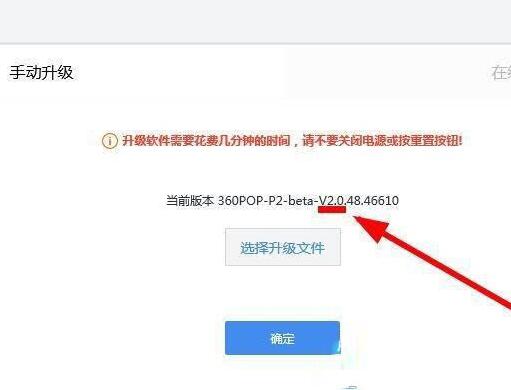 360P2路由器刷机工具包