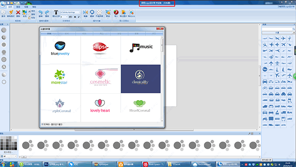 硕思logo设计师 专业版 v3.5 中文激活版