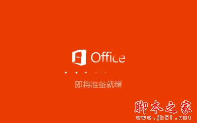 Office Project 2019 32位 中文专业特别版 附激活教程+激活工具