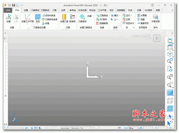 autodesk powermill Ultimate 2020 64位 中文正式版(附序列号+安装教程)