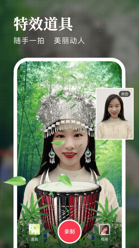 逗拍(换脸视频制作) v11.10.14 安卓手机版