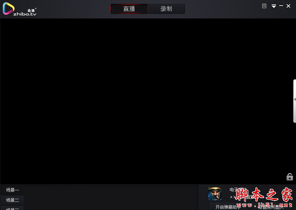 直播TV助手 v2.2.1.1 免费安装版