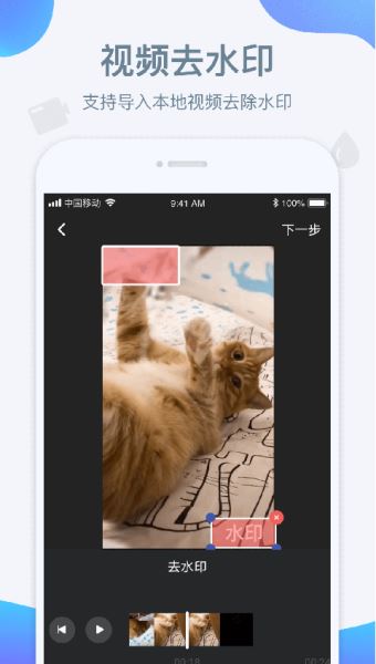 水印宝(去水印必备助手) v7.4.1 安卓手机版