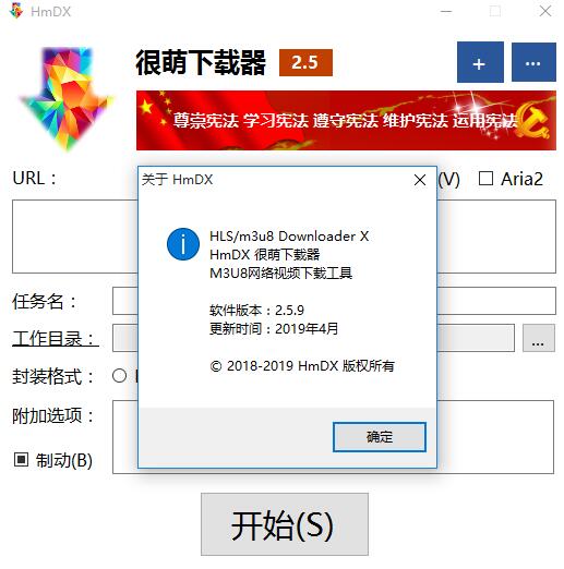 HmDX很萌器(视频工具)V2.5.9 绿色免费版