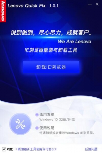 IE浏览器重装与卸载工具 V1.4.22.929 绿色便携免费版(附使用教程)