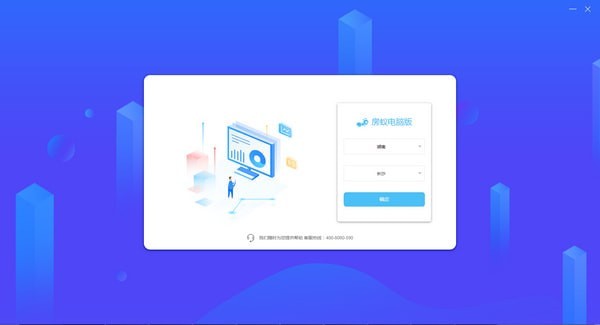 房蚁PC电脑版 V1.0.2 租赁安装版