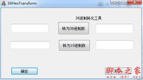 36HexTransform(进制转换软件) v1.0 免费绿色版