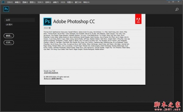 photoshop CC 2019 20.0.4 中文绿色免费版 官方离线安装