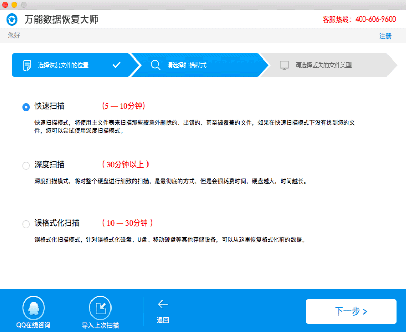 失易得数据恢复 for Mac V6.47 苹果电脑版(附使用教程)