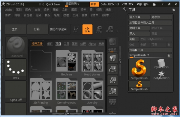 三维雕刻建模软件Pixologic Zbrush 2019.1 Mac 中文/英文苹果电脑版