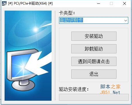 阿尔通PCI并口卡/串口卡驱动 官方免费安装版