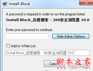 Install Block(禁止安装工具) v7.1 免费安装版