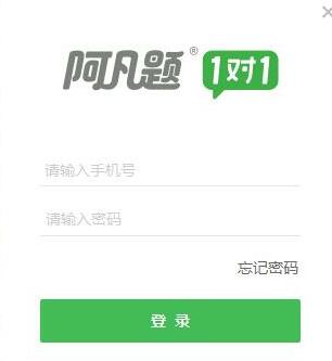 阿凡题1对1学生端 for Mac V1.1.4 苹果电脑版