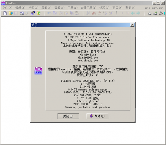 winhex汉化版64位(16进制编辑器) V19.8 SR-4 专家版