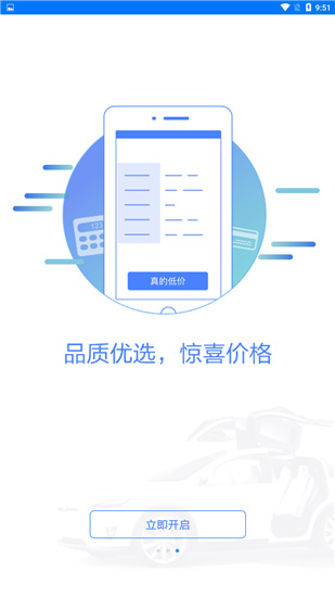 典典养车v5.3.2商户版